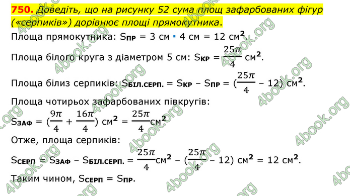 ГДЗ Математика 6 клас Мерзляк 1, 2 частина (2023)