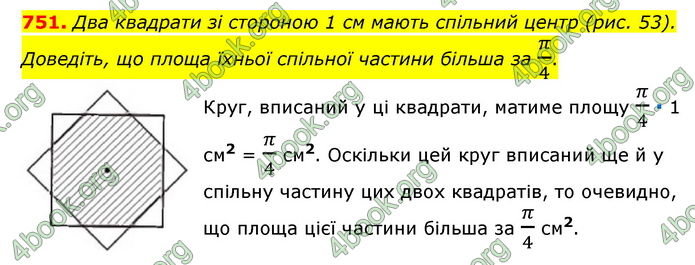 ГДЗ Математика 6 клас Мерзляк 1, 2 частина (2023)