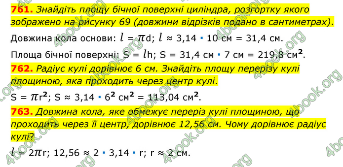 ГДЗ Математика 6 клас Мерзляк 1, 2 частина (2023)