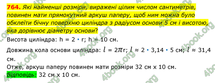 ГДЗ Математика 6 клас Мерзляк 1, 2 частина (2023)