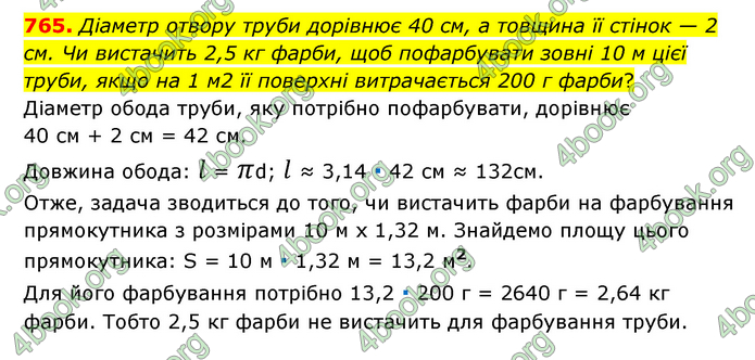 ГДЗ Математика 6 клас Мерзляк 1, 2 частина (2023)