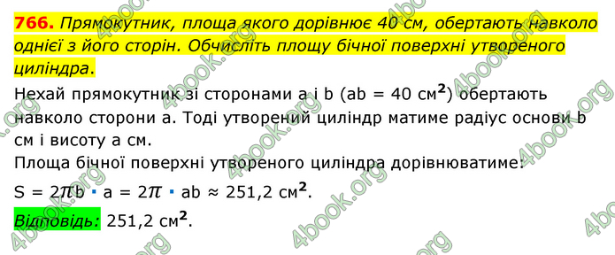 ГДЗ Математика 6 клас Мерзляк 1, 2 частина (2023)