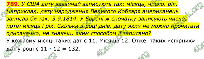 ГДЗ Математика 6 клас Мерзляк 1, 2 частина (2023)