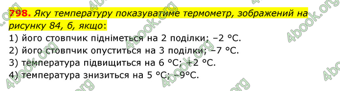 ГДЗ Математика 6 клас Мерзляк 1, 2 частина (2023)