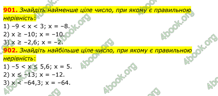 ГДЗ Математика 6 клас Мерзляк 1, 2 частина (2023)