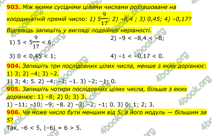 ГДЗ Математика 6 клас Мерзляк 1, 2 частина (2023)