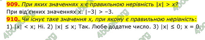 ГДЗ Математика 6 клас Мерзляк 1, 2 частина (2023)