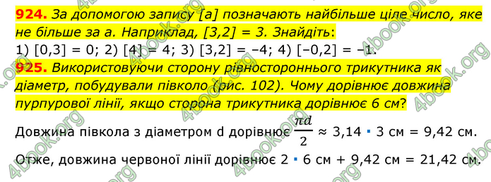 ГДЗ Математика 6 клас Мерзляк 1, 2 частина (2023)