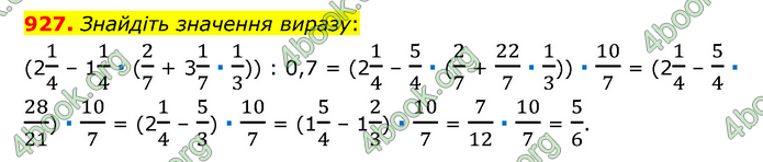 ГДЗ Математика 6 клас Мерзляк 1, 2 частина (2023)