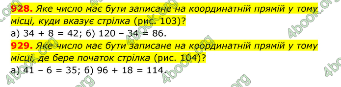 ГДЗ Математика 6 клас Мерзляк 1, 2 частина (2023)