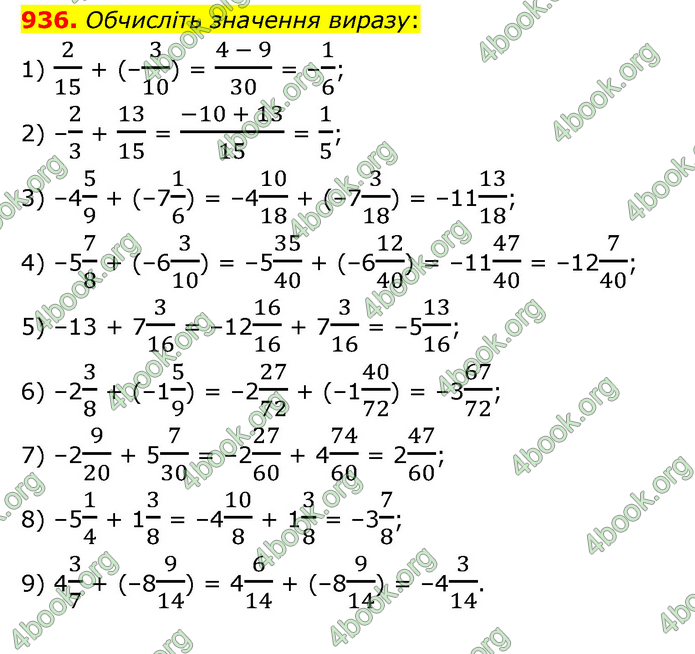 ГДЗ Математика 6 клас Мерзляк 1, 2 частина (2023)