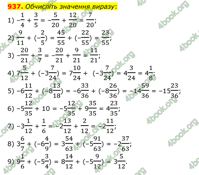 ГДЗ Математика 6 клас Мерзляк 1, 2 частина (2023)