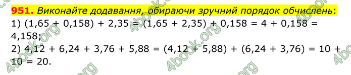 ГДЗ Математика 6 клас Мерзляк 1, 2 частина (2023)