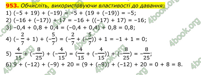 ГДЗ Математика 6 клас Мерзляк 1, 2 частина (2023)