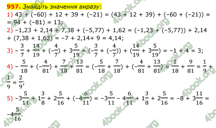 ГДЗ Математика 6 клас Мерзляк 1, 2 частина (2023)