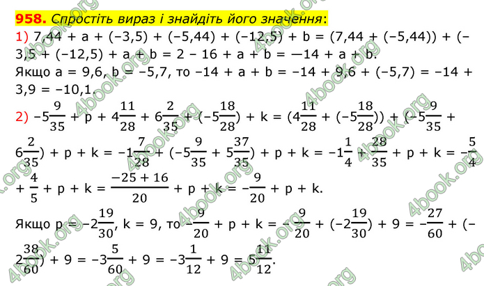 ГДЗ Математика 6 клас Мерзляк 1, 2 частина (2023)