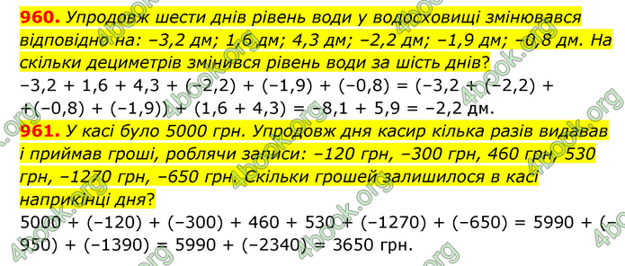 ГДЗ Математика 6 клас Мерзляк 1, 2 частина (2023)