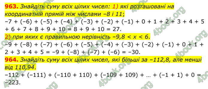 ГДЗ Математика 6 клас Мерзляк 1, 2 частина (2023)