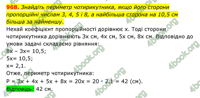 ГДЗ Математика 6 клас Мерзляк 1, 2 частина (2023)