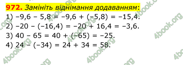 ГДЗ Математика 6 клас Мерзляк 1, 2 частина (2023)