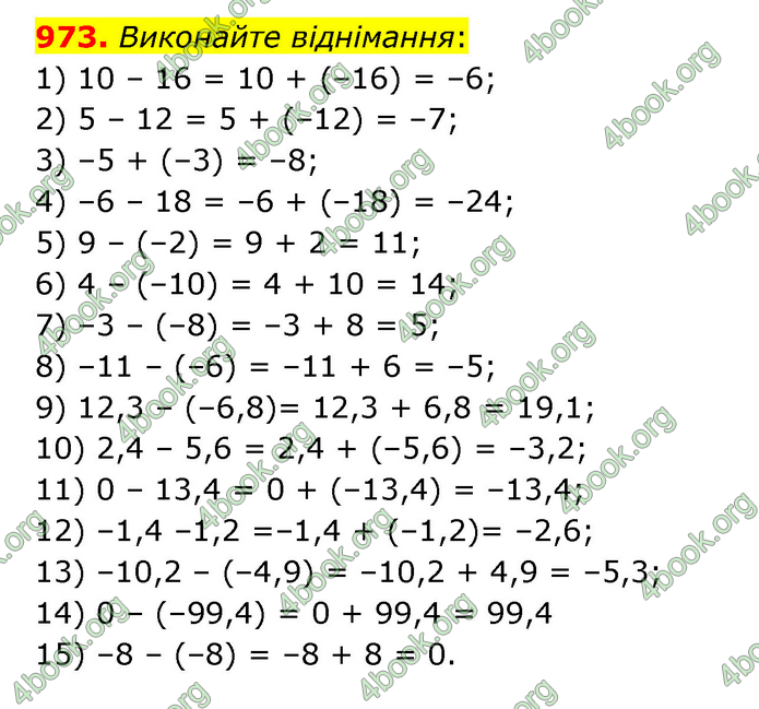 ГДЗ Математика 6 клас Мерзляк 1, 2 частина (2023)