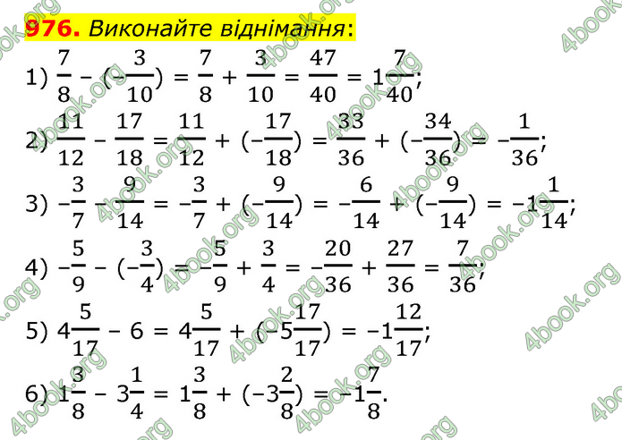 ГДЗ Математика 6 клас Мерзляк 1, 2 частина (2023)