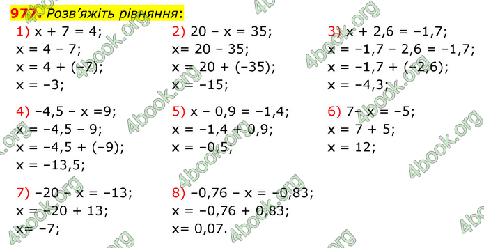 ГДЗ Математика 6 клас Мерзляк 1, 2 частина (2023)