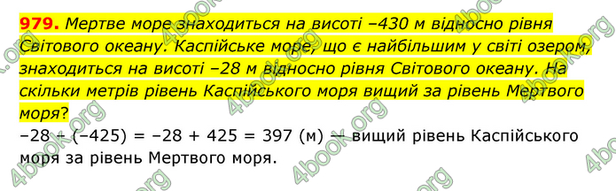 ГДЗ Математика 6 клас Мерзляк 1, 2 частина (2023)