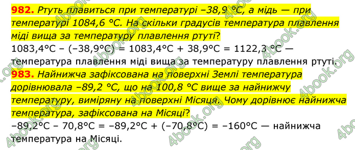 ГДЗ Математика 6 клас Мерзляк 1, 2 частина (2023)