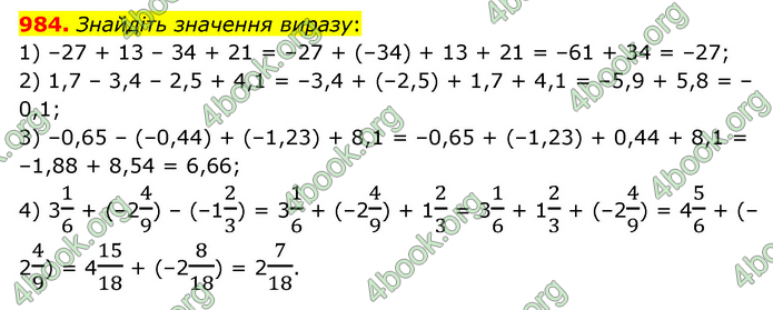 ГДЗ Математика 6 клас Мерзляк 1, 2 частина (2023)