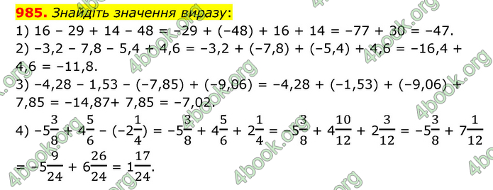 ГДЗ Математика 6 клас Мерзляк 1, 2 частина (2023)