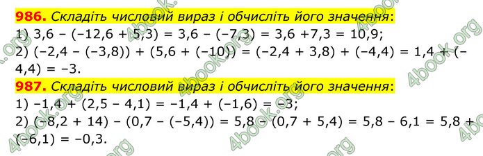 ГДЗ Математика 6 клас Мерзляк 1, 2 частина (2023)