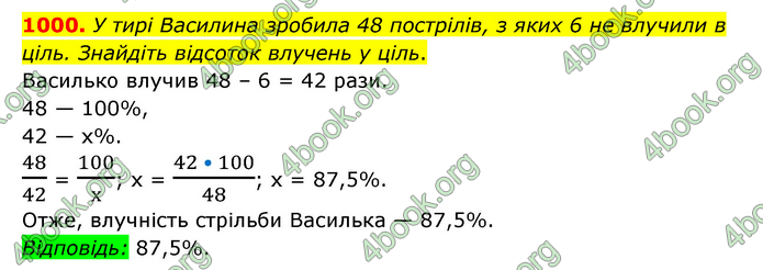 ГДЗ Математика 6 клас Мерзляк 1, 2 частина (2023)