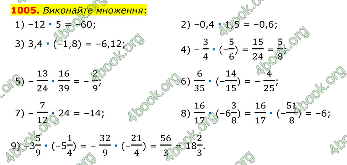 ГДЗ Математика 6 клас Мерзляк 1, 2 частина (2023)