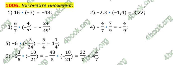 ГДЗ Математика 6 клас Мерзляк 1, 2 частина (2023)