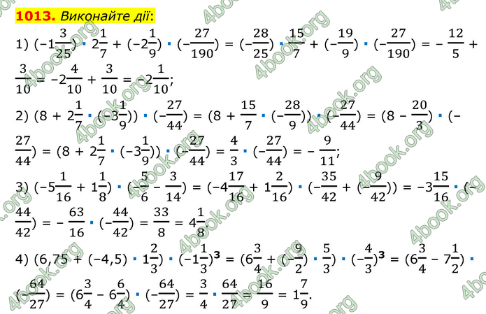 ГДЗ Математика 6 клас Мерзляк 1, 2 частина (2023)