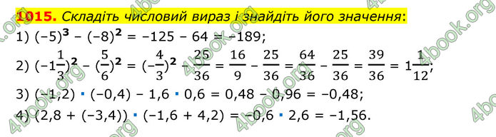 ГДЗ Математика 6 клас Мерзляк 1, 2 частина (2023)