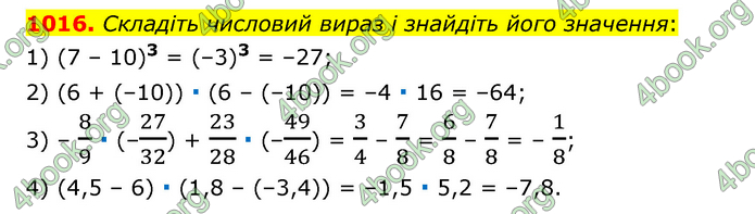 ГДЗ Математика 6 клас Мерзляк 1, 2 частина (2023)