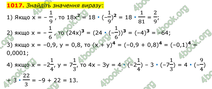 ГДЗ Математика 6 клас Мерзляк 1, 2 частина (2023)