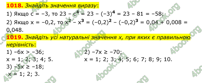 ГДЗ Математика 6 клас Мерзляк 1, 2 частина (2023)