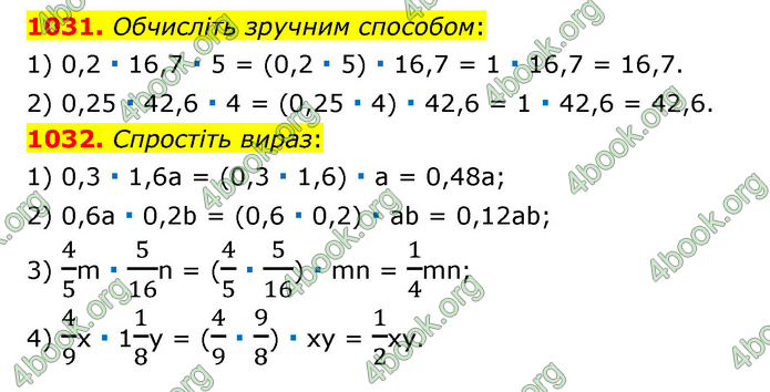 ГДЗ Математика 6 клас Мерзляк 1, 2 частина (2023)