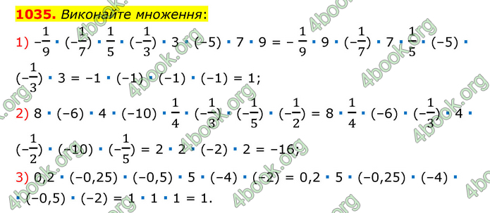 ГДЗ Математика 6 клас Мерзляк 1, 2 частина (2023)