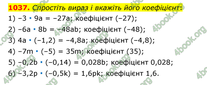 ГДЗ Математика 6 клас Мерзляк 1, 2 частина (2023)