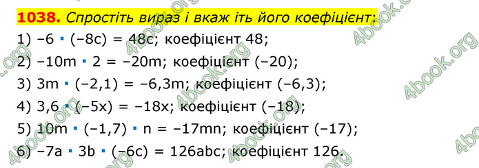 ГДЗ Математика 6 клас Мерзляк 1, 2 частина (2023)