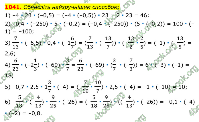 ГДЗ Математика 6 клас Мерзляк 1, 2 частина (2023)