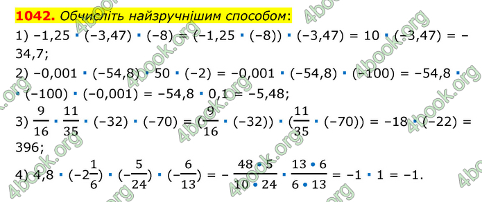 ГДЗ Математика 6 клас Мерзляк 1, 2 частина (2023)