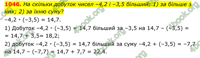 ГДЗ Математика 6 клас Мерзляк 1, 2 частина (2023)