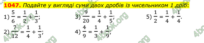 ГДЗ Математика 6 клас Мерзляк 1, 2 частина (2023)