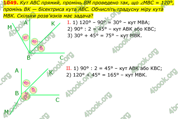 ГДЗ Математика 6 клас Мерзляк 1, 2 частина (2023)