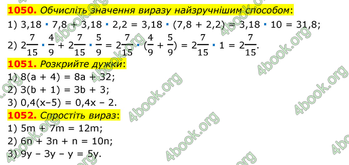 ГДЗ Математика 6 клас Мерзляк 1, 2 частина (2023)